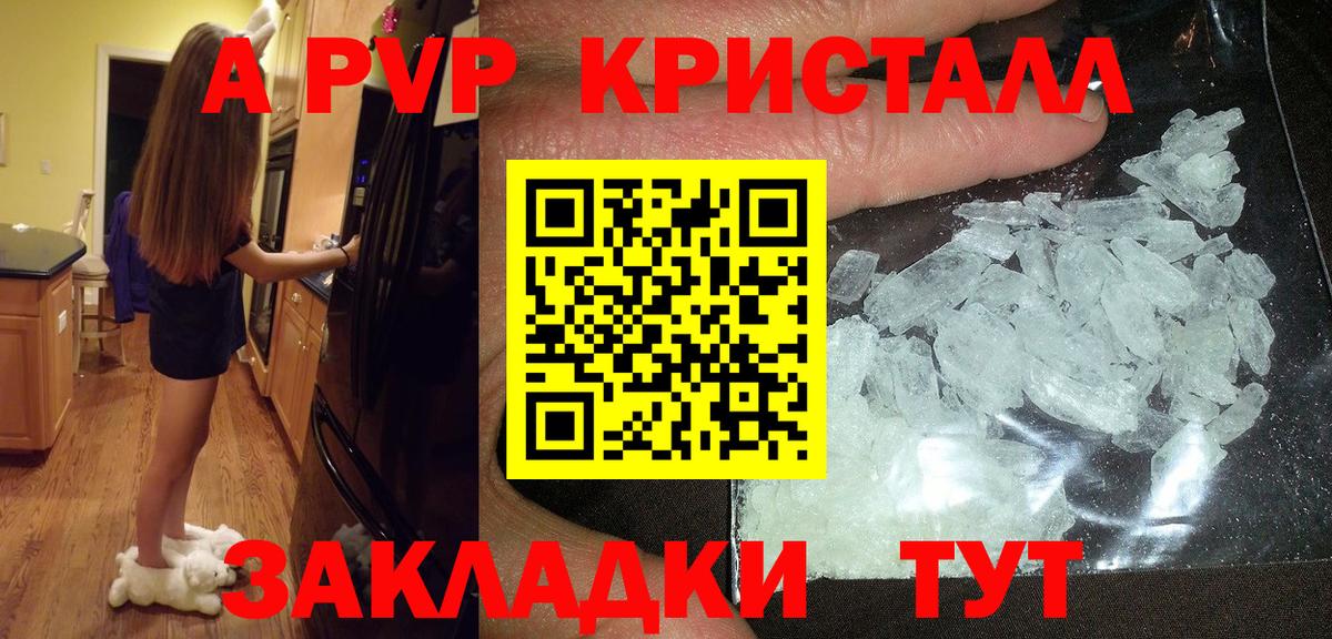 Alpha PVP Соль Отрадное