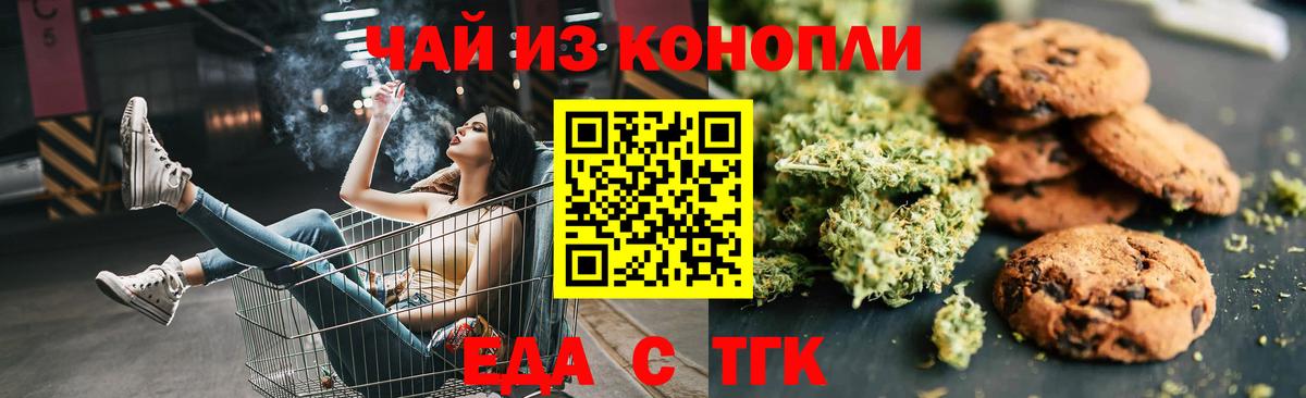 Отрадное  Canna-Cookies марихуана  Вход с VPN 