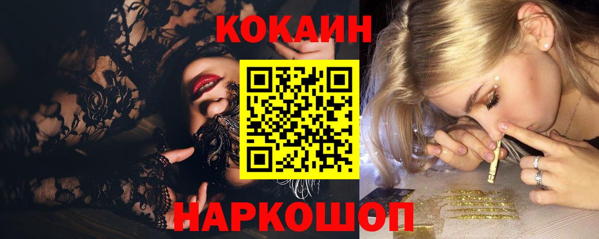 COCAIN VHQ Отрадное