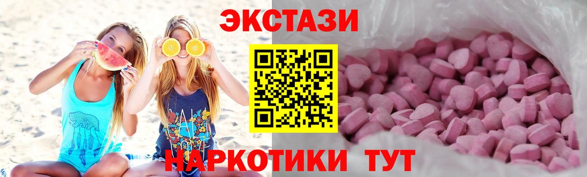 Ecstasy  Вход с VPN  Ecstasy MDMA  Отрадное  Экстази 280 MDMA 