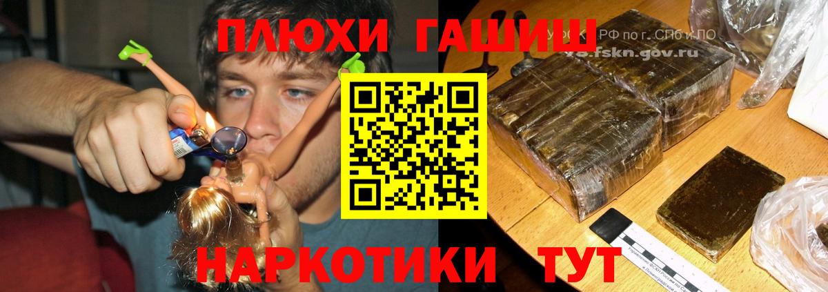 Отрадное  ГАШИШ индика сатива  Вход с VPN  ГАШ убойный 