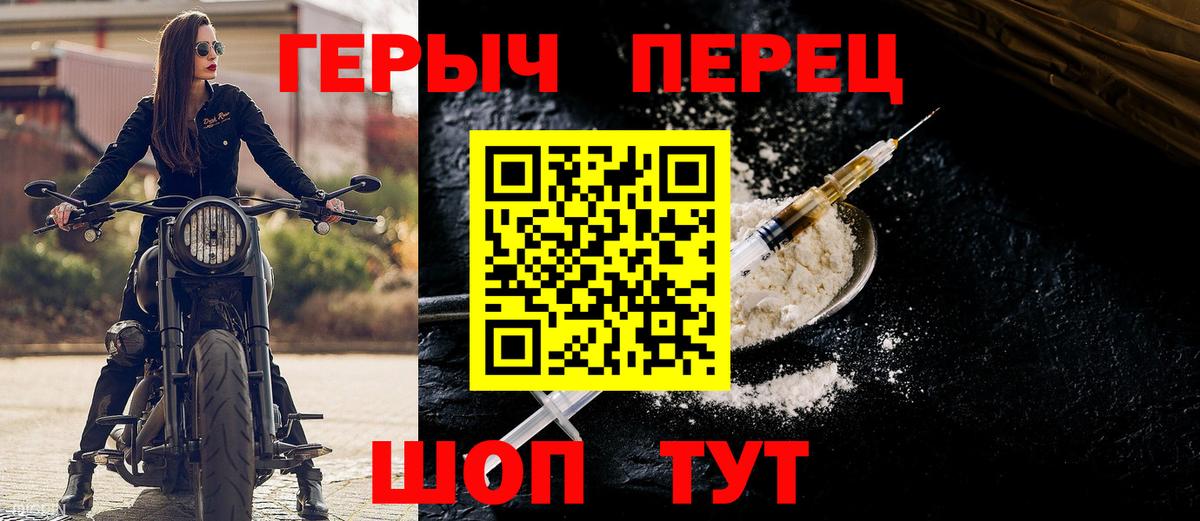 Героин афганец  Вход с VPN  Отрадное 