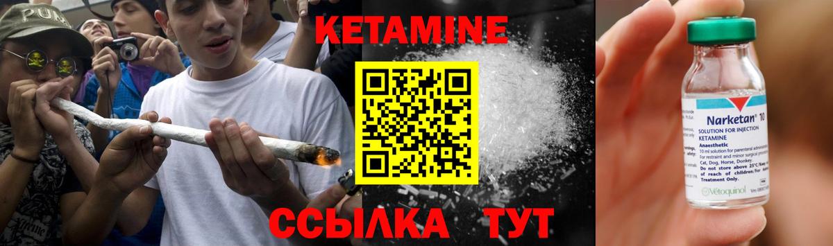 Кетамин VHQ Отрадное