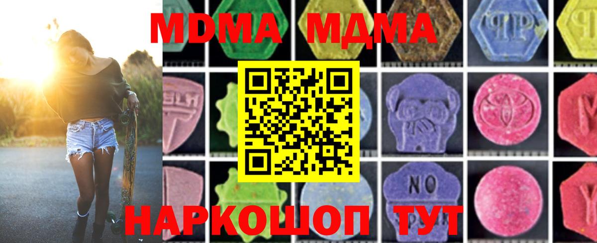 Отрадное  MDMA crystal  Вход с VPN  MDMA VHQ 
