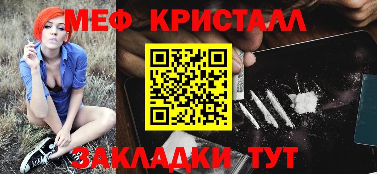 Меф мука Отрадное