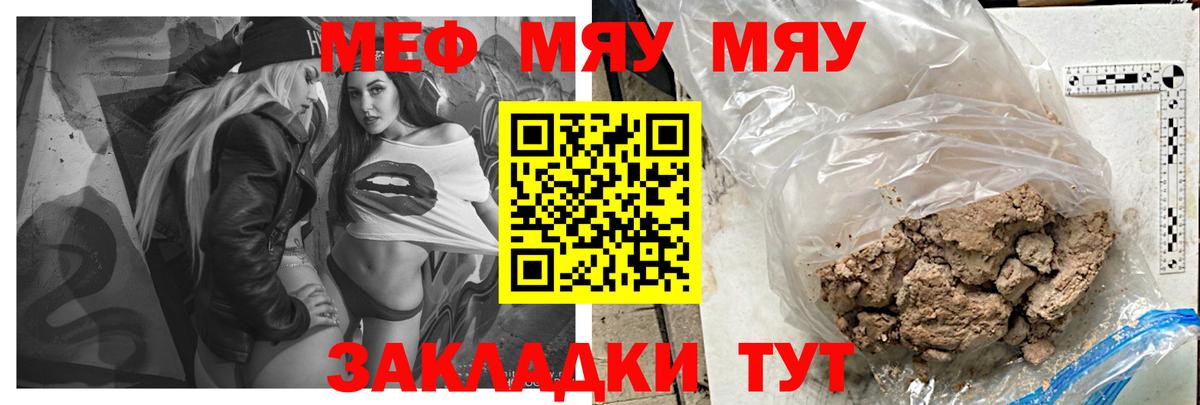 Отрадное  Мефедрон mephedrone  Меф  Вход с VPN  МЯУ-МЯУ mephedrone 