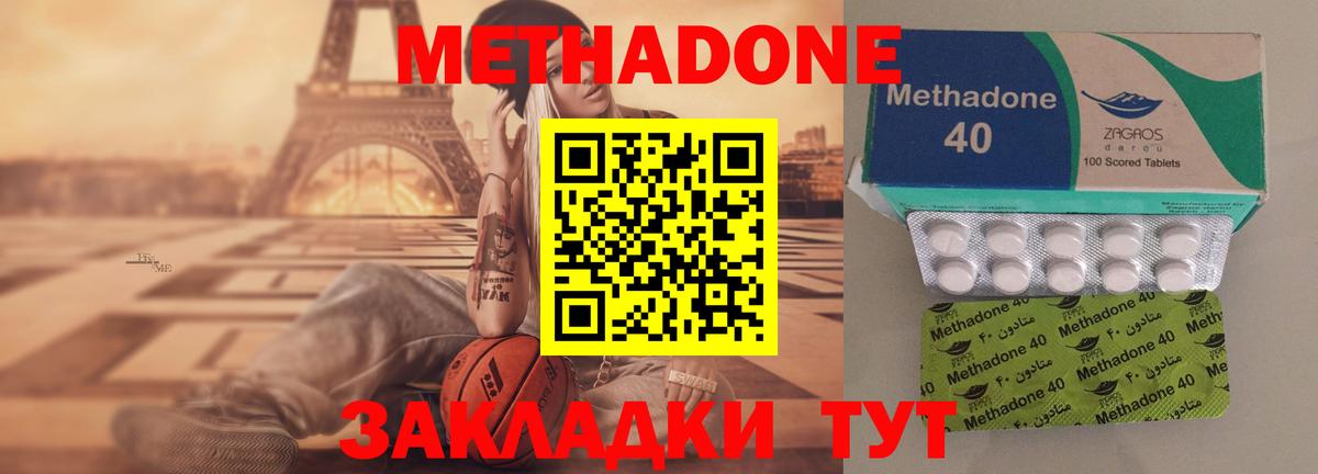 МЕТАДОН кристалл Отрадное