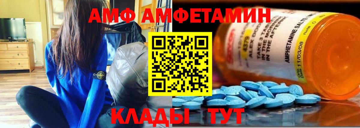 МЕТАМФЕТАМИН кристалл Отрадное